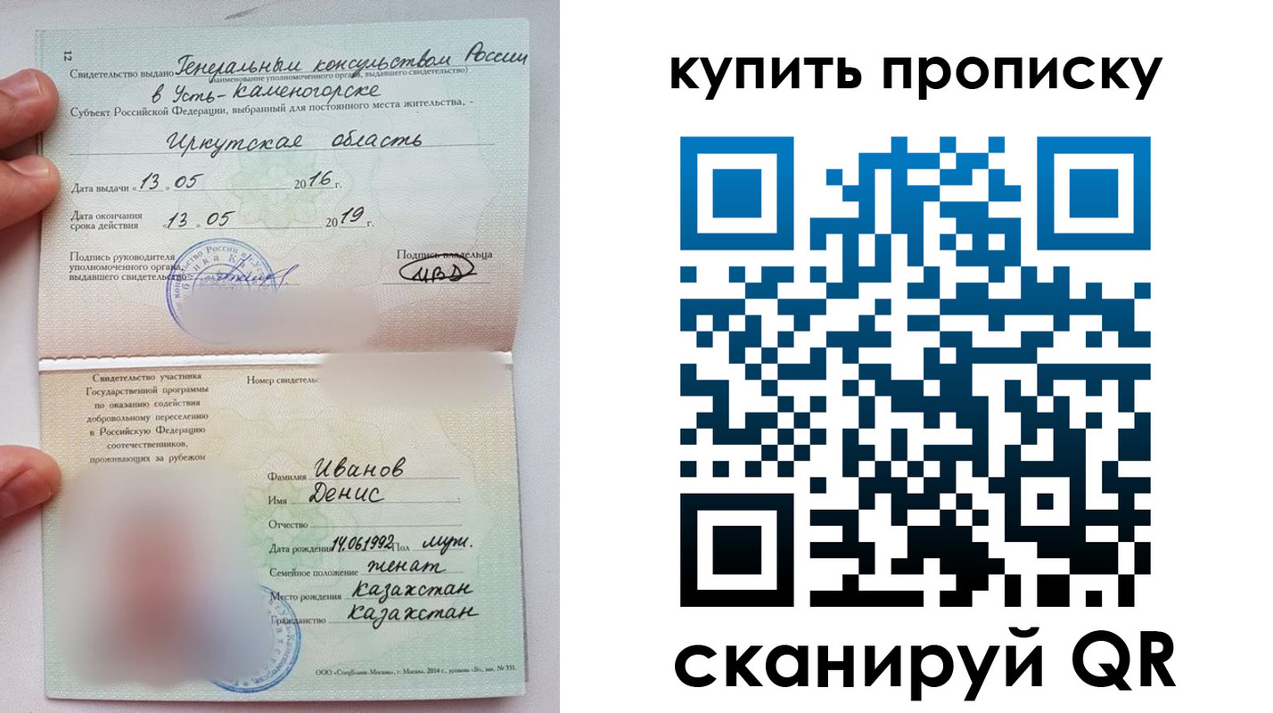 прописка для военкомата в Семёнове
