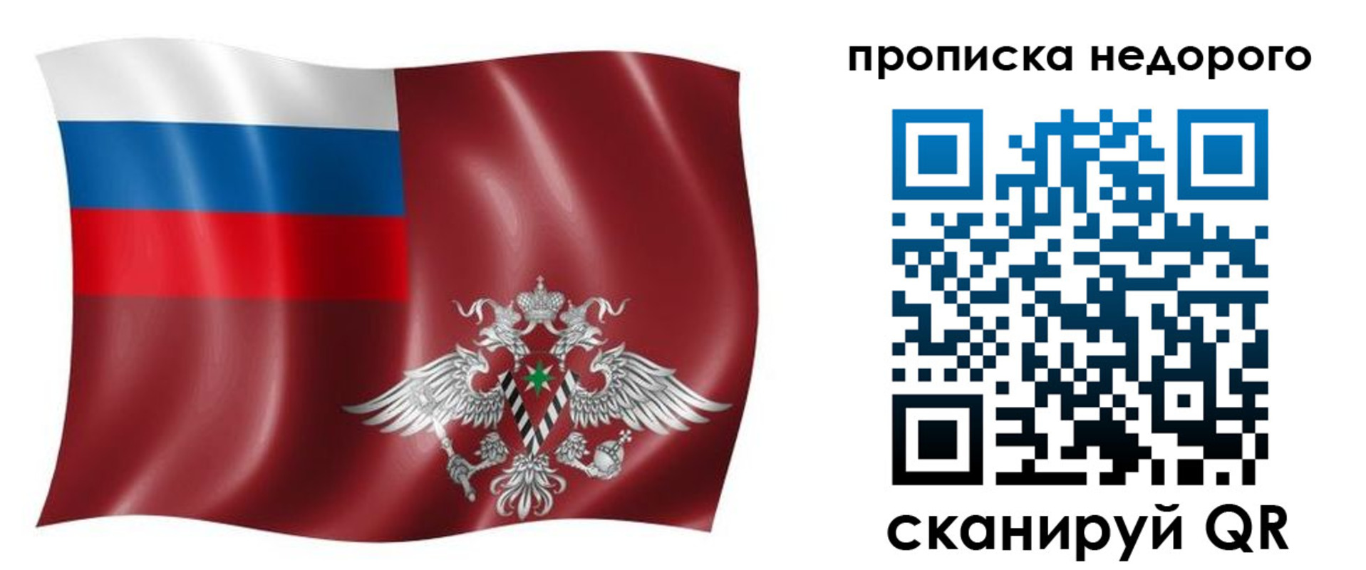 временная регистрация в квартире в Семёнове