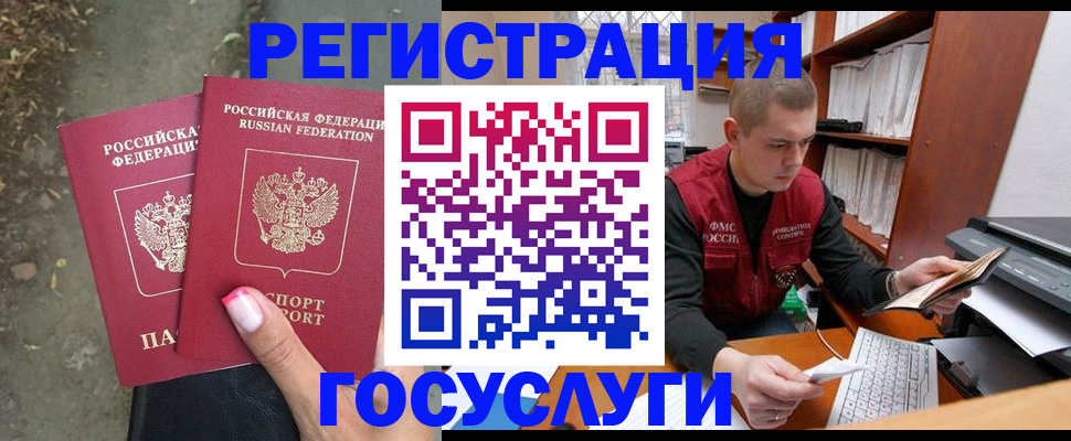 регистрация для дет. сада в Семёнове