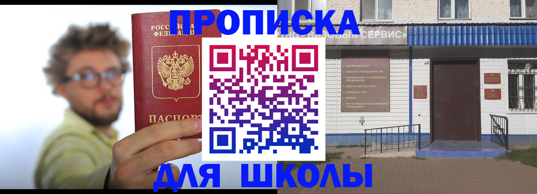 временная регистрация купить в Семёнове