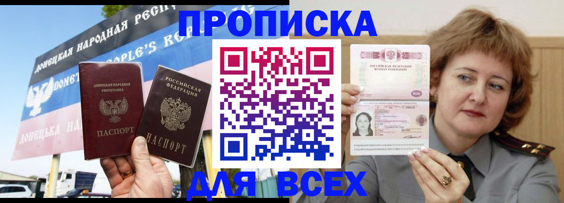 временная регистрация 2025 в Семёнове
