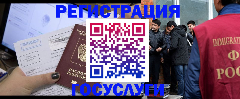 прописка штамп в Семёнове