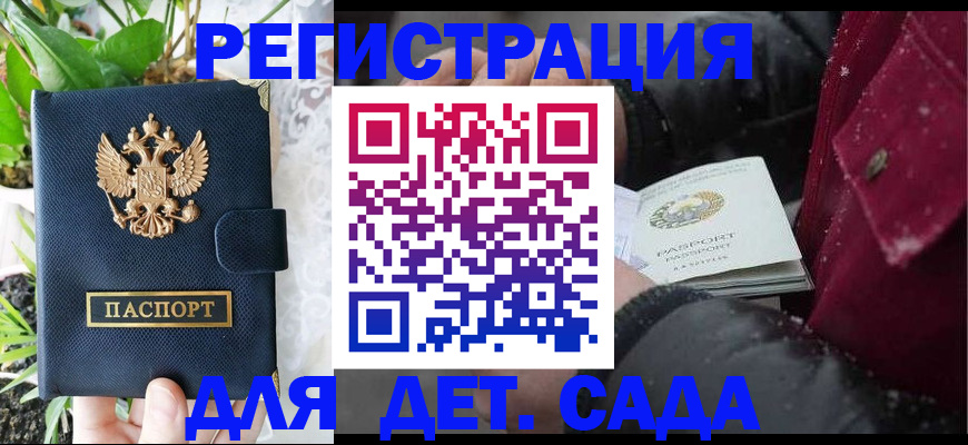 прописка в Семёнове