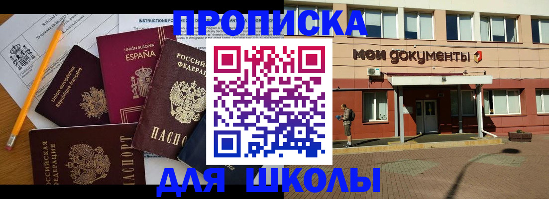 временная регистрация собственник в Семёнове