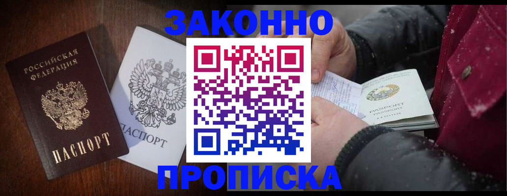 миграционный учет в Семёнове