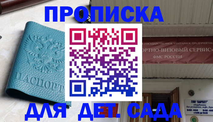 временная регистрация для всех в Семёнове