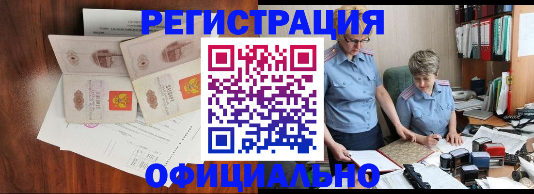 временная регистрация в Семёнове