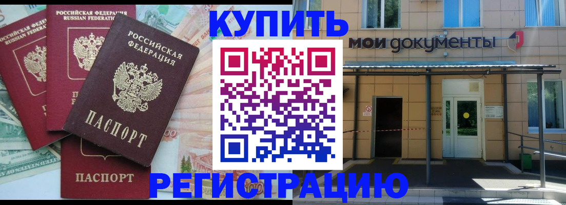 где прописаться в Семёнове