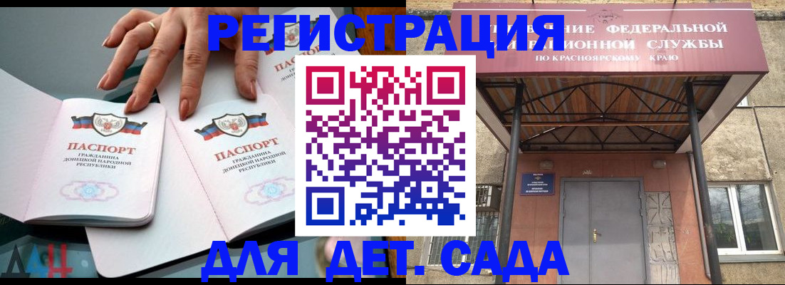 прописка штамп в Семёнове