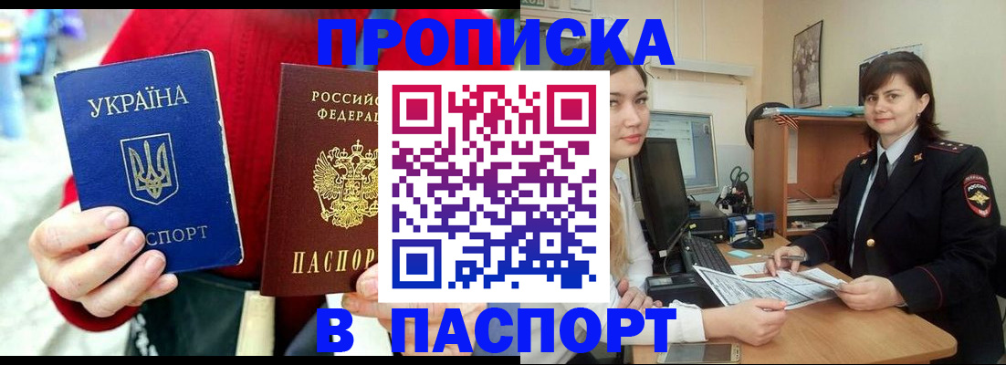 найти адрес прописки в Семёнове